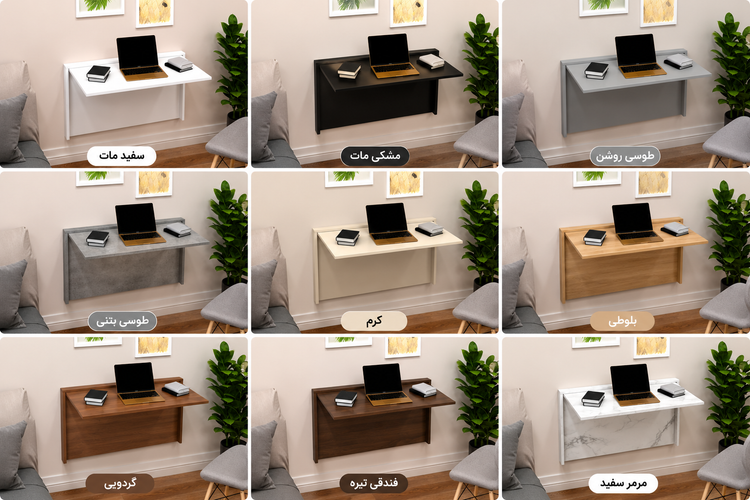 میز تحریر دیواری تاشو