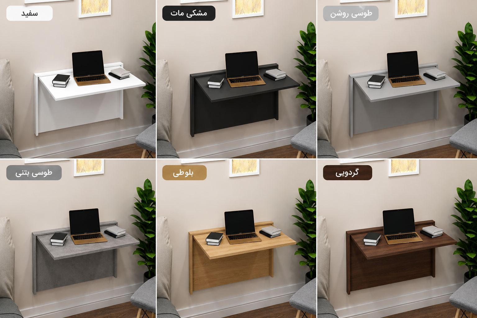 میز تحریر دیواری تاشو