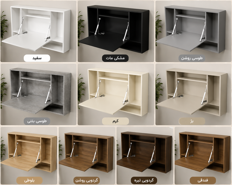 میز تحریر دیواری تاشو a21